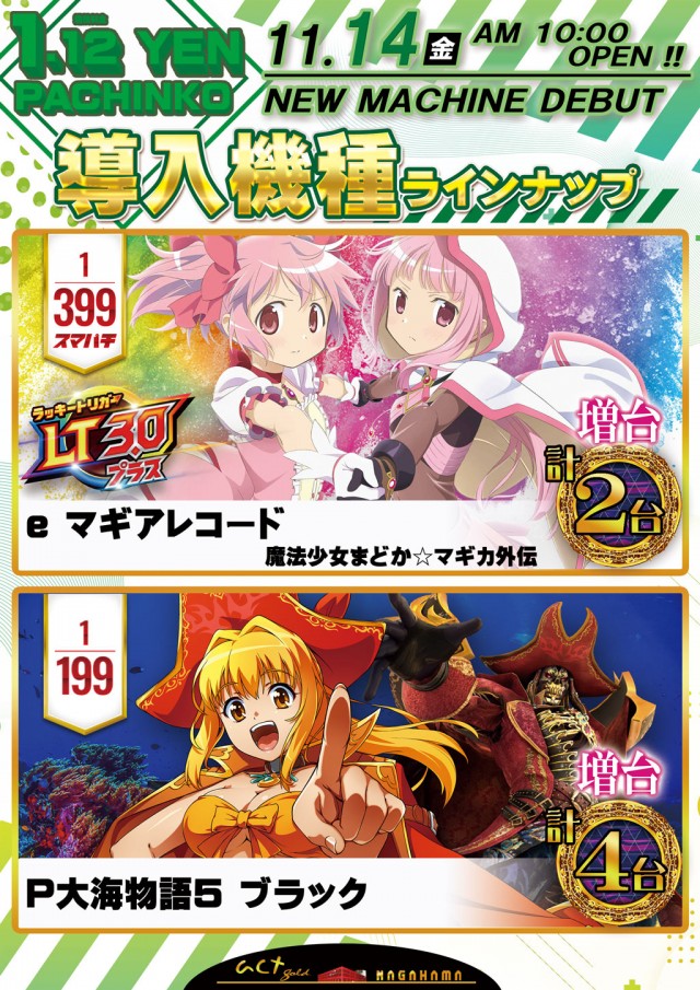 act gold長浜の最新情報画像