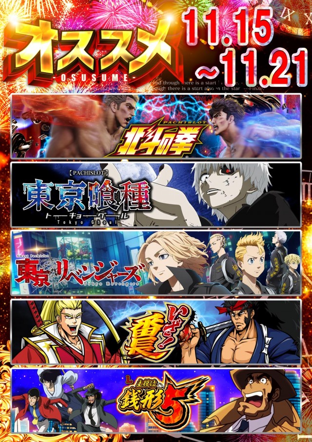 act gold長浜の最新情報画像