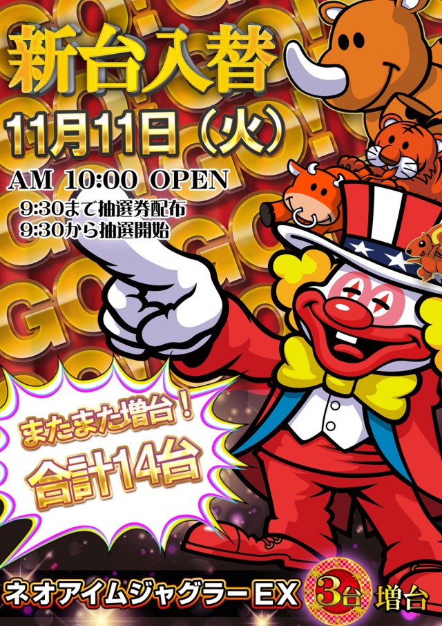 act gold長浜の最新情報画像