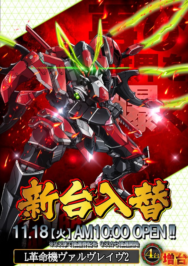 act gold長浜の最新情報画像