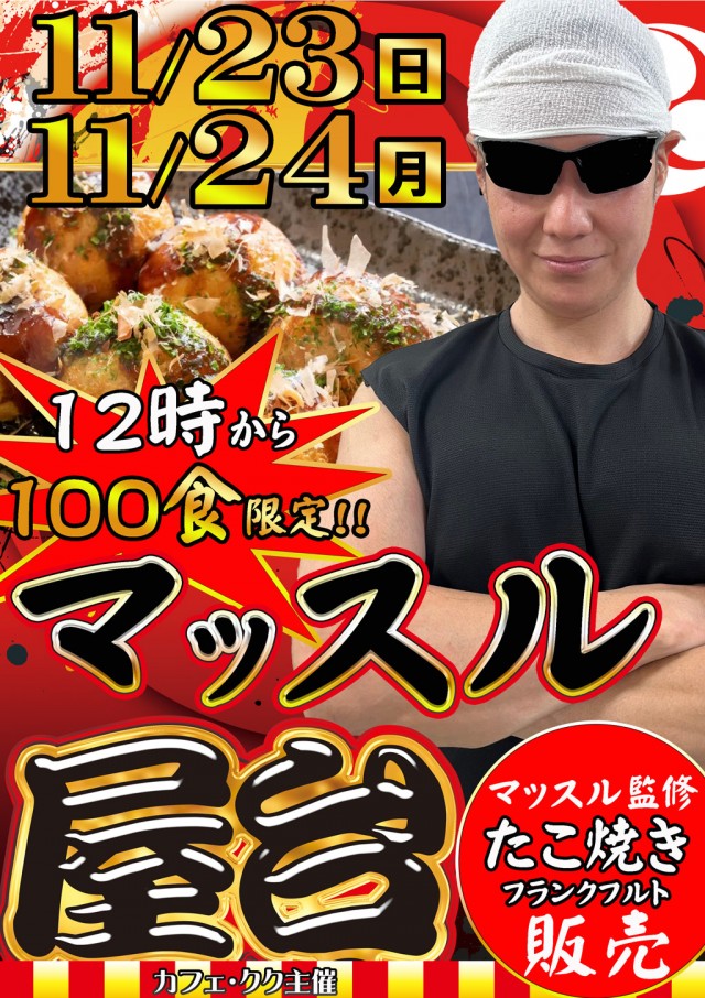 act gold長浜の最新情報画像