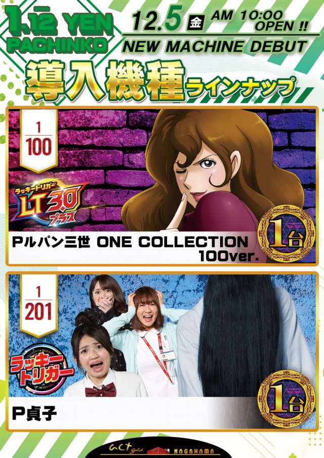 act gold長浜の最新情報画像