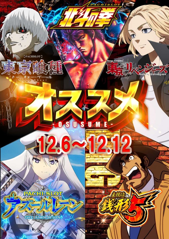 act gold長浜の最新情報画像