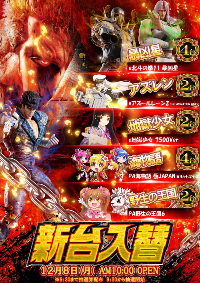 act gold長浜の最新情報画像