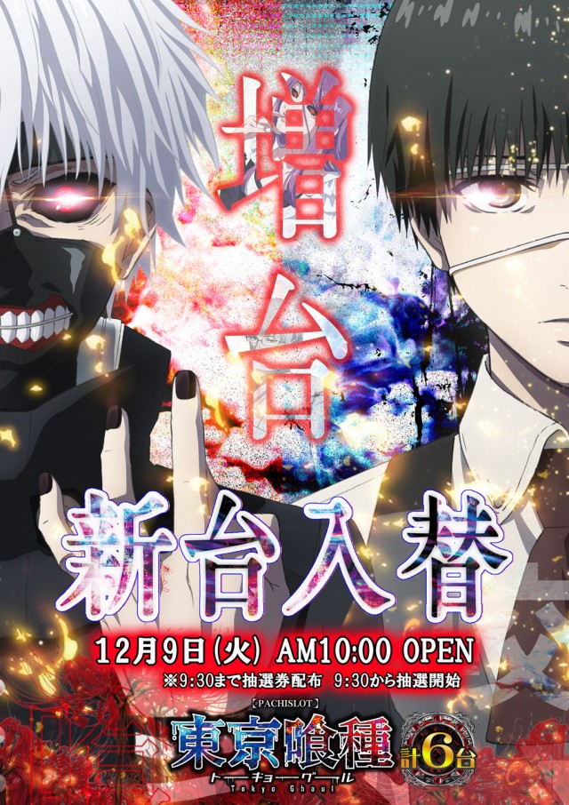 act gold長浜の最新情報画像