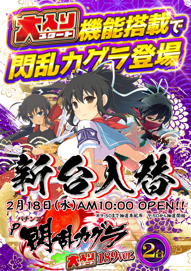 act gold長浜の最新情報画像