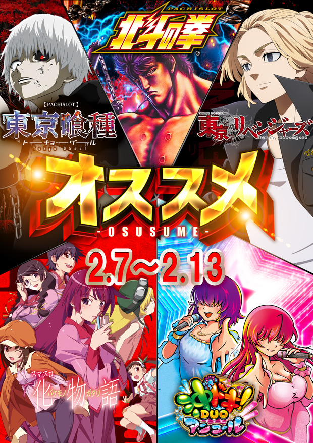 act gold長浜の最新情報画像