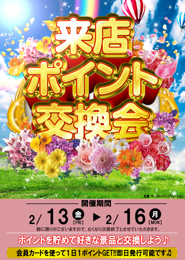 act gold長浜の最新情報画像