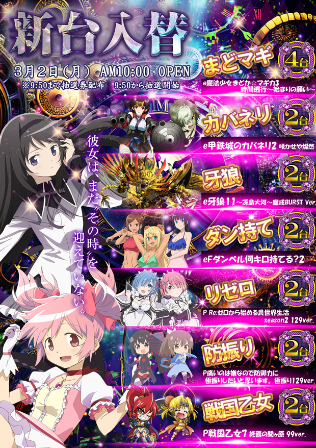 act gold長浜の最新情報画像