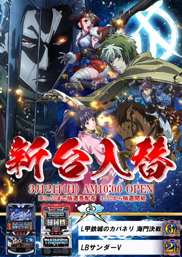 act gold長浜の最新情報画像