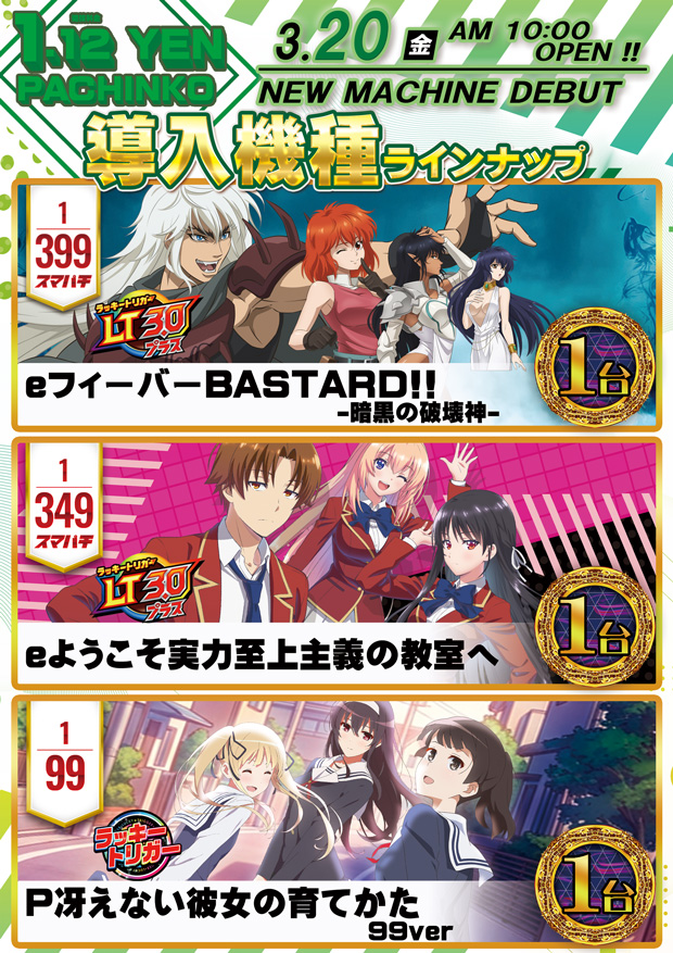 act gold長浜の最新情報画像