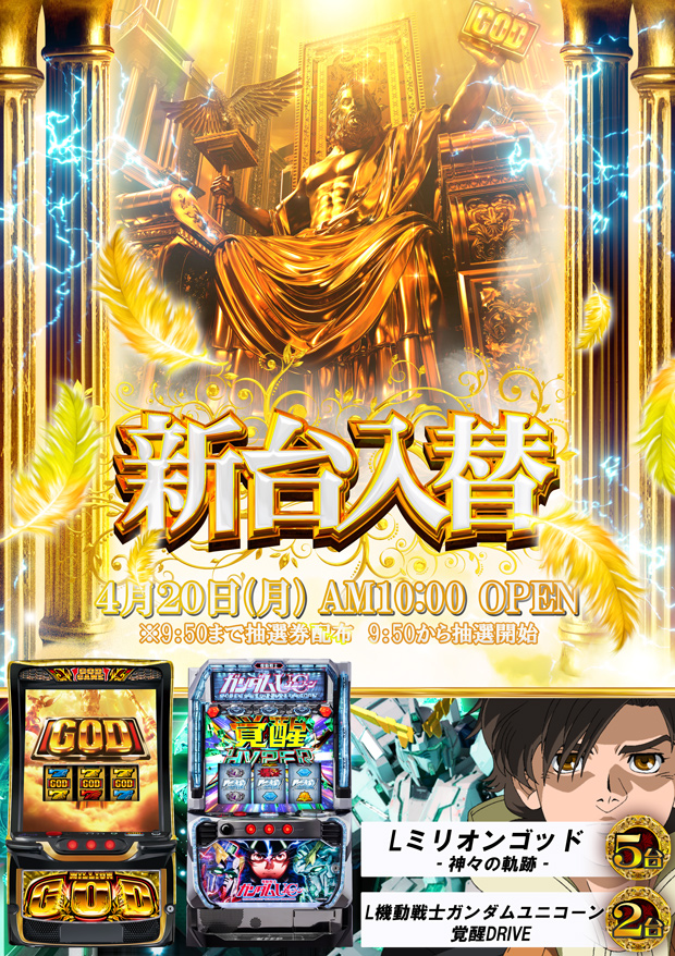 act gold長浜の最新情報画像