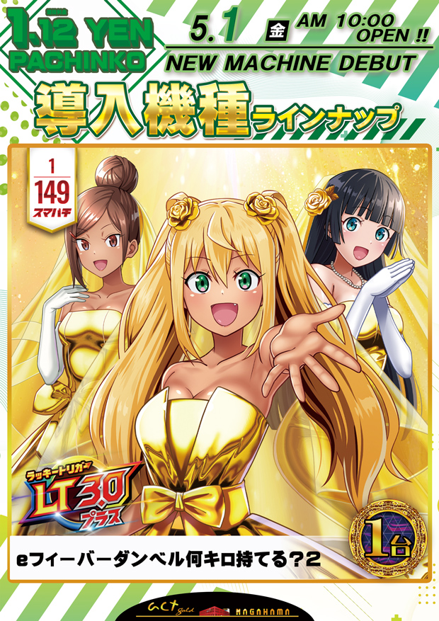 act gold長浜の最新情報画像