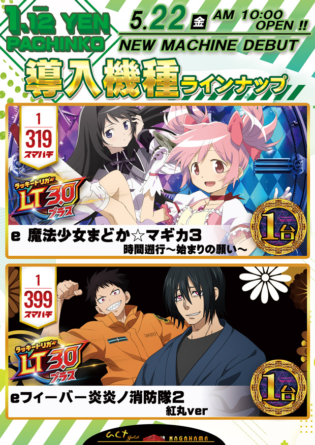 act gold長浜の最新情報画像