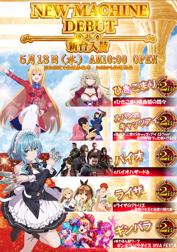 act gold長浜の最新情報画像