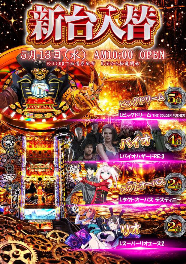 act gold長浜の最新情報画像