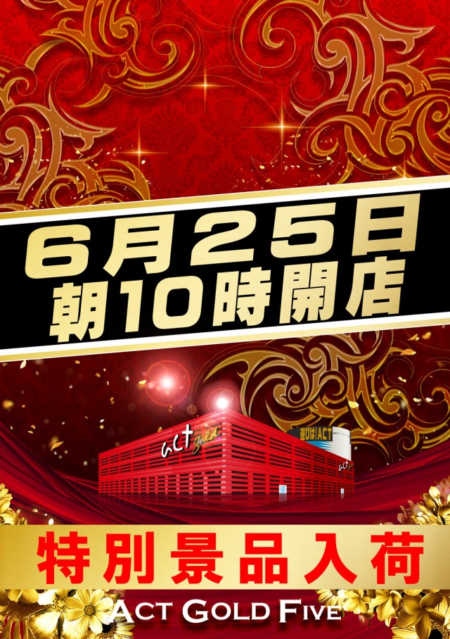 act gold長浜の最新情報画像