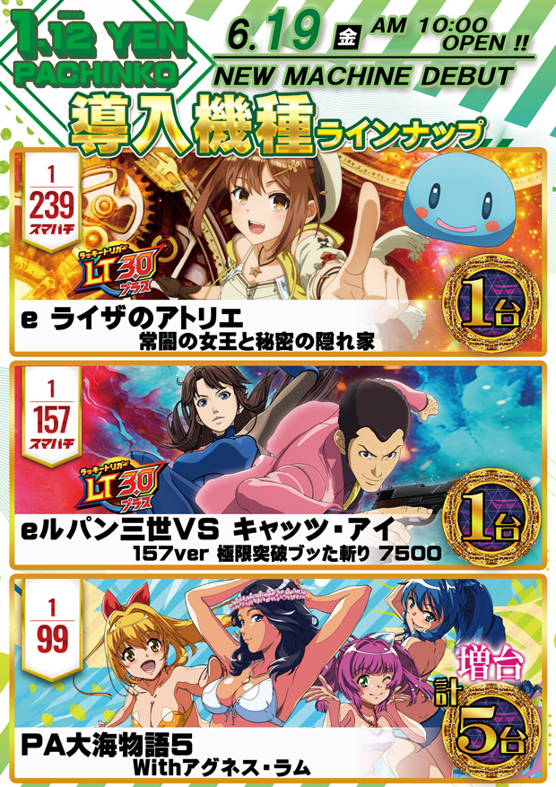 act gold長浜の最新情報画像