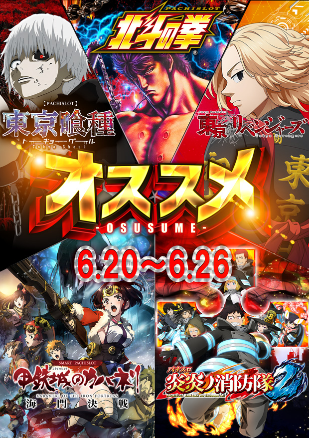 act gold長浜の最新情報画像