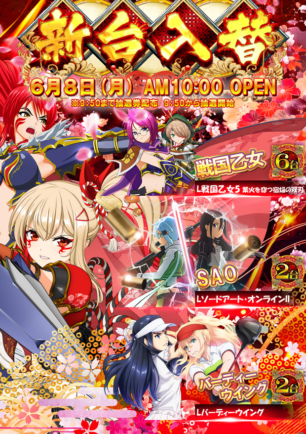 act gold長浜の最新情報画像