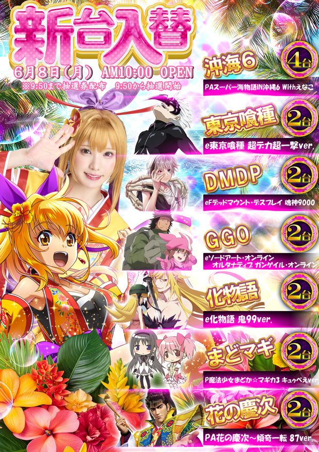 act gold長浜の最新情報画像
