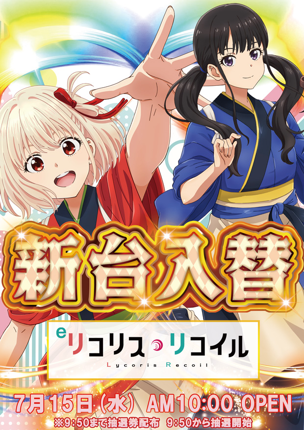 act gold長浜の最新情報画像