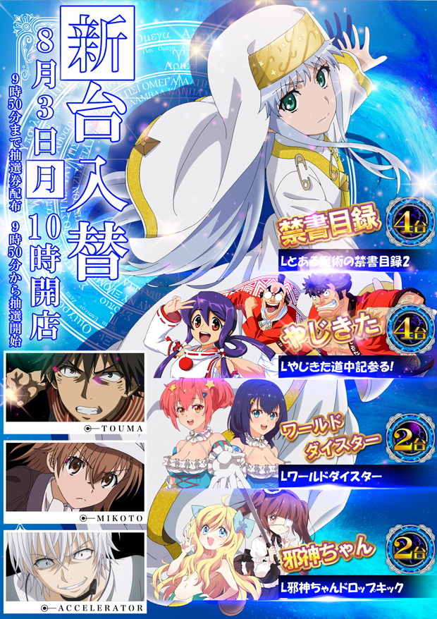 act gold長浜の最新情報画像