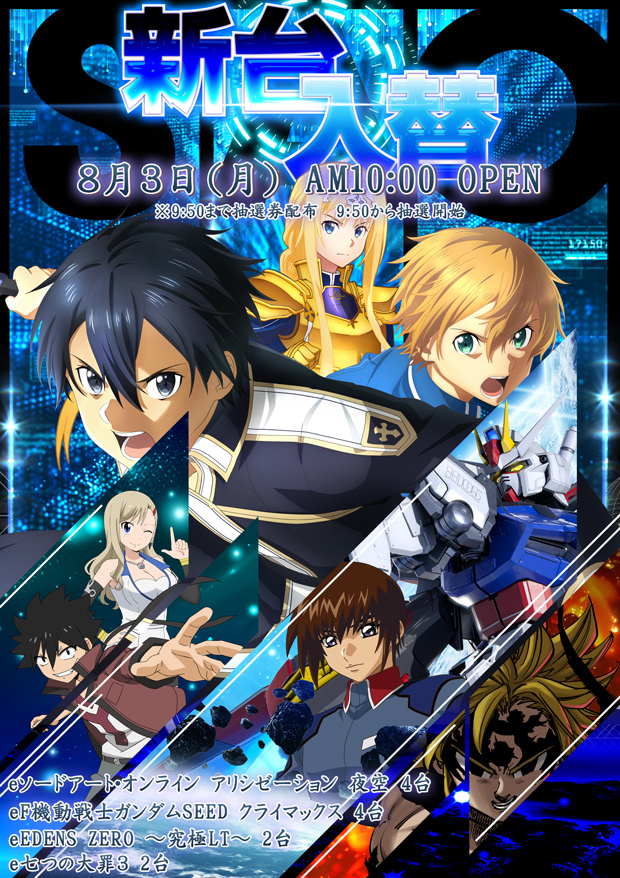 act gold長浜の最新情報画像