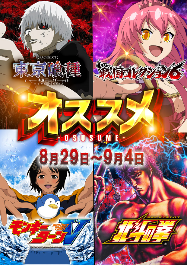 act gold長浜の最新情報画像