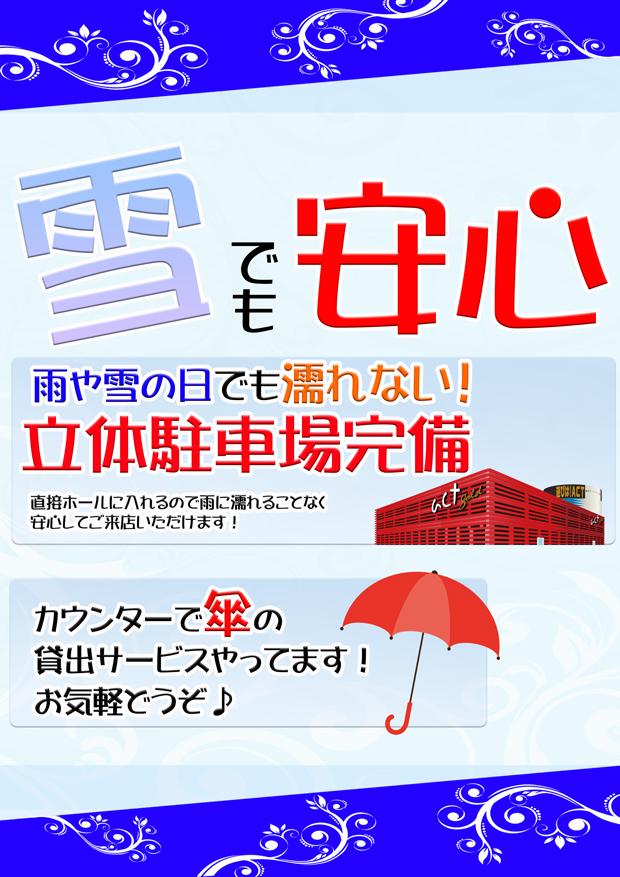 act gold長浜の最新情報画像