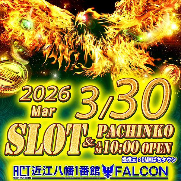 ファルコン近江八幡1番館の最新情報画像