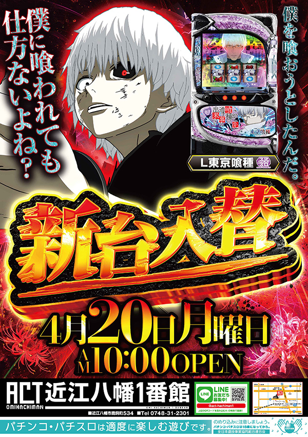 ファルコン近江八幡1番館の最新情報画像