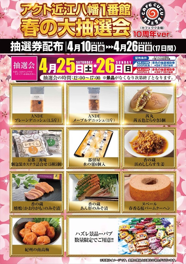 ファルコン近江八幡1番館の最新情報画像