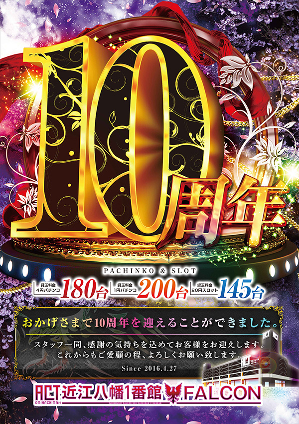 ファルコン近江八幡1番館の最新情報画像