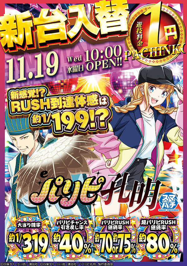 ファルコン近江八幡1番館の最新情報画像