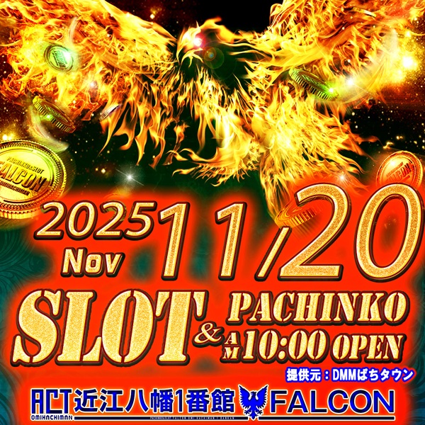 ファルコン近江八幡1番館の最新情報画像