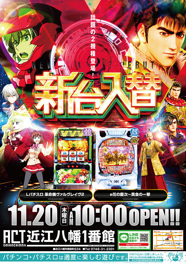 ファルコン近江八幡1番館の最新情報画像