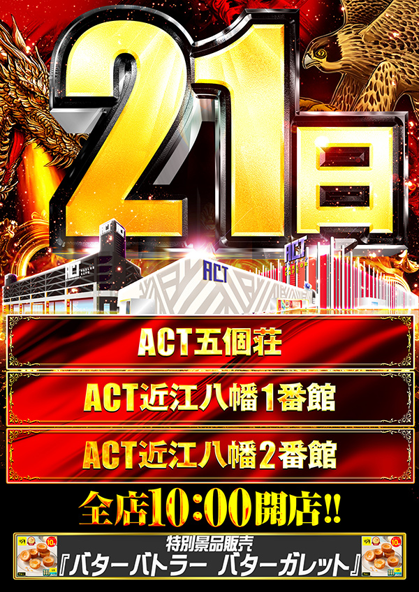 ファルコン近江八幡1番館の最新情報画像