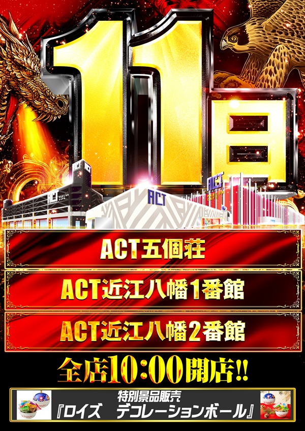 ファルコン近江八幡1番館の最新情報画像