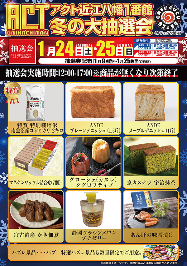 ファルコン近江八幡1番館の最新情報画像