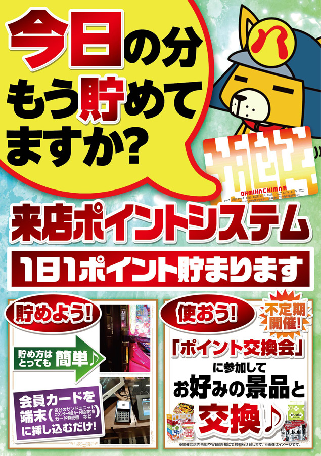 ファルコン近江八幡1番館の最新情報画像