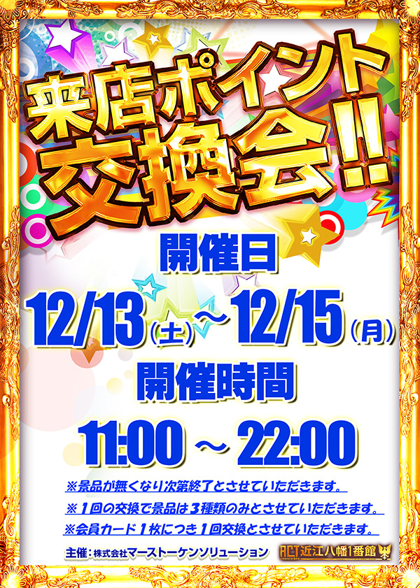 ファルコン近江八幡1番館の最新情報画像