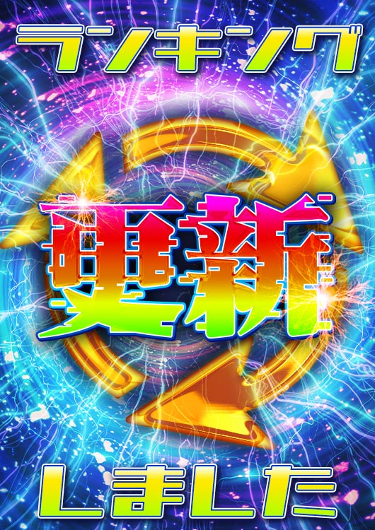 ワイド駒井沢店の最新情報画像