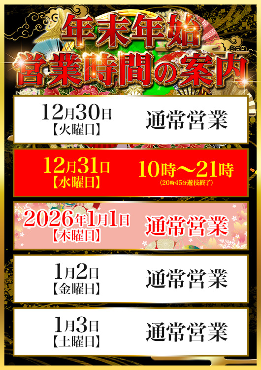 ワイド駒井沢店の最新情報画像