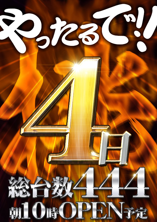 ワイド駒井沢店の最新情報画像