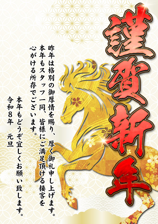 ワイド駒井沢店の最新情報画像