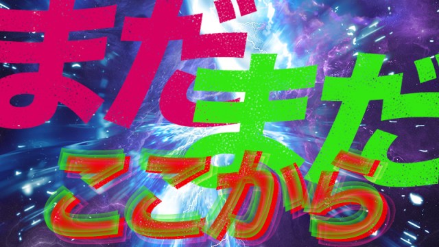 ワイド駒井沢店の最新情報画像