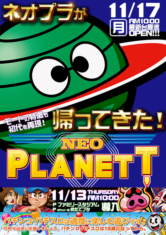 ワイド駒井沢店の最新情報画像