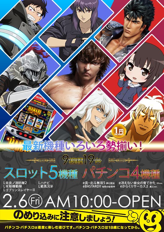 ワイド駒井沢店の最新情報画像