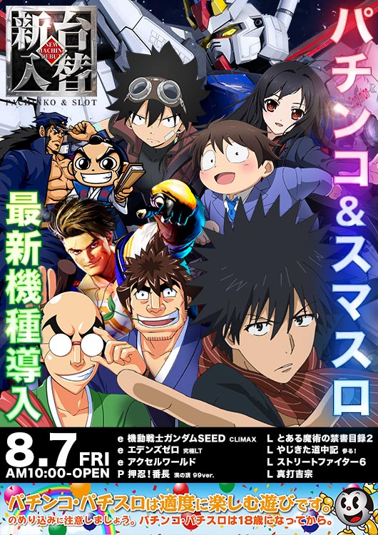ワイド駒井沢店の最新情報画像